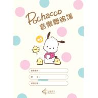 三麗鷗彩色音樂聯絡簿 - 帕洽狗好朋友 GU129