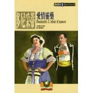 多尼采蒂：愛情靈藥