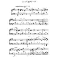 【Piano】ハチャトゥリャン：ピアノ作品集