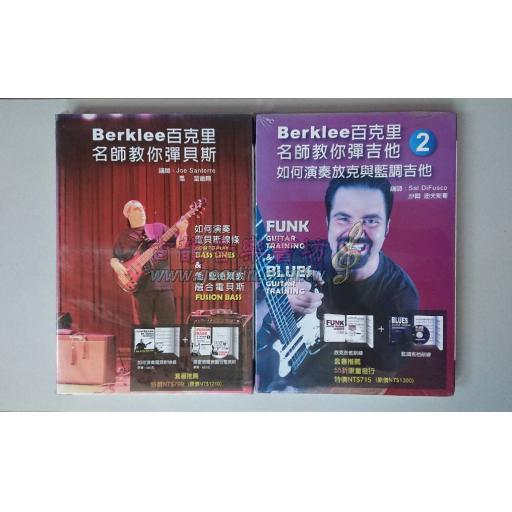 <特價>Berklee百克里名師教你彈貝斯、吉他