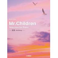 日本譜/Mr. Children Selection 