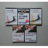 <特價>流行鋼琴超詳細影音教學、爵士鋼琴入門必修