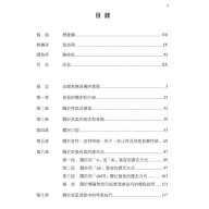 長笛的演奏準則