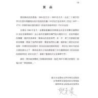長笛的演奏準則