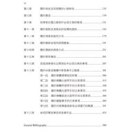 長笛的演奏準則