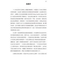 長笛的演奏準則
