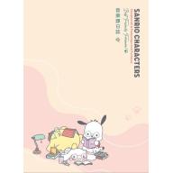 三麗鷗彩色音樂課日誌 - 狗狗愛看書
