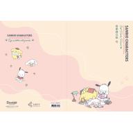 三麗鷗彩色音樂課日誌 - 狗狗愛看書