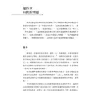 鋼琴彈奏法