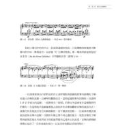 鋼琴彈奏法