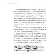 鋼琴彈奏法