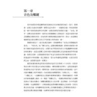鋼琴彈奏法