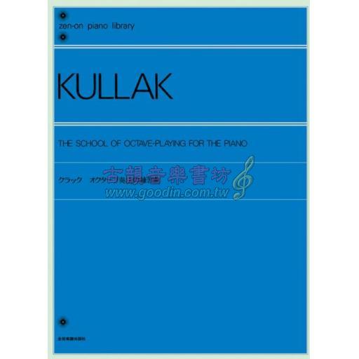 【Piano Solo】Kullak, The School Og Octave-Playing オクターブ奏法の練習曲