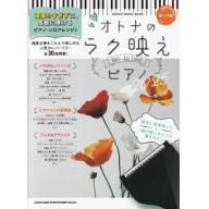 【Piano Solo】オトナのラク映えピアノ2025