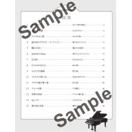 【Piano Solo】発表会のための名曲ライブラリー　<スタジオジブリ曲集> 入門1