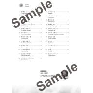 【Piano Solo】轟 千尋:碧に寄せる詩