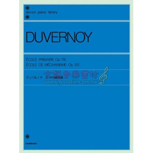 【Piano】デュベルノア：2つの練習曲