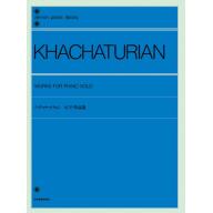 【Piano】ハチャトゥリャン：ピアノ作品集