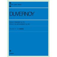 【Piano】デュベルノア：2つの練習曲