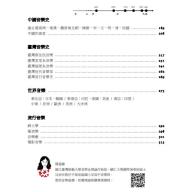 音樂常識 - 這樣讀有保庇