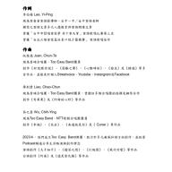 擂茶之戀 客家歌謠(一) <付費線上列印版>合唱譜