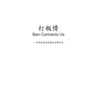 打粄情 客家歌謠(一) <付費線上列印版>合唱譜