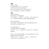 打粄情 客家歌謠(一) <付費線上列印版>合唱譜