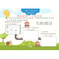 初學樂理遊樂園 (附貼紙)