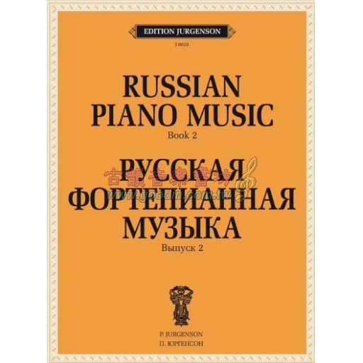 Russian Piano Music. Vol. 2