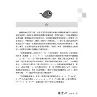 快樂鍵盤和聲 5 (6級) 新版