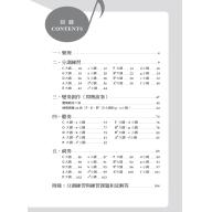 快樂鍵盤和聲 5 (6級) 新版