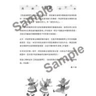 亮晶晶鋼琴 兒童鋼琴名曲集 <1> 轟 千尋