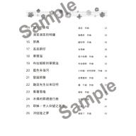 亮晶晶鋼琴 兒童鋼琴名曲集 <2> 轟 千尋