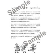 亮晶晶鋼琴 兒童鋼琴名曲集 <2> 轟 千尋