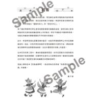 亮晶晶鋼琴 兒童鋼琴名曲集 <3> 轟千尋