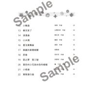 亮晶晶鋼琴 兒童鋼琴名曲集 <3> 轟千尋