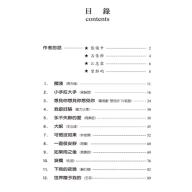 流行精選 4 Popular Jazz Music 4