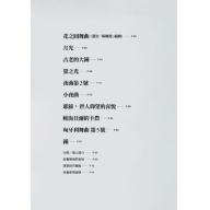 給指彈吉他手的20首經典古典樂曲改編