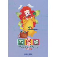 十行譜    (適合小學四年級之後用)