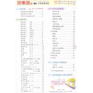 好樂笛A - 上冊 中音直笛曲集