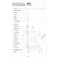 好樂笛 A - 下冊 中音直笛曲集