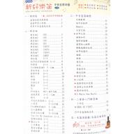 新 好樂笛 上冊 中音直笛曲集